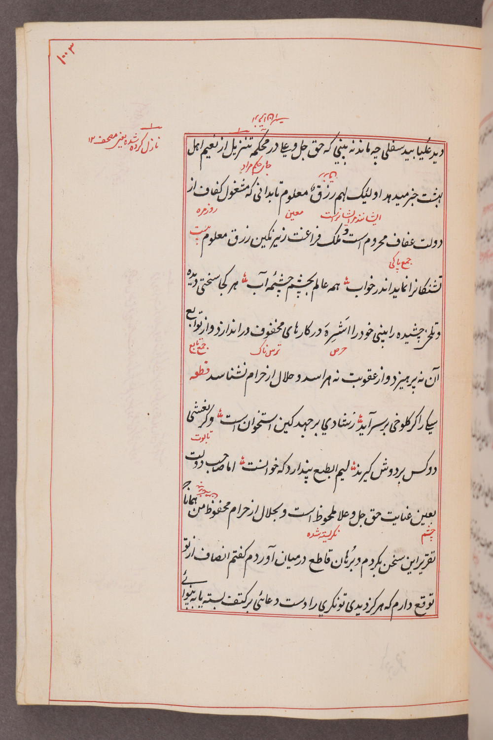 Folio 103 recto (111 a)